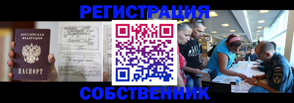 прописка поиск в Дзержинском