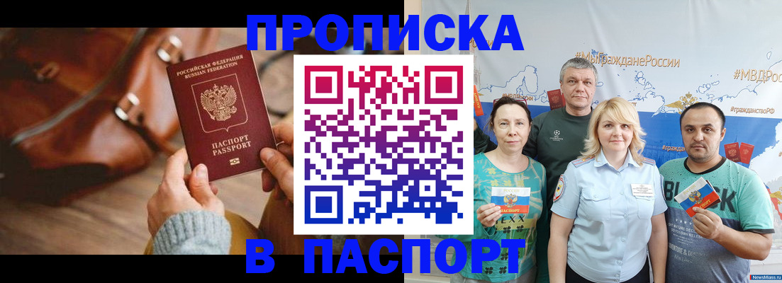 временная регистрация собственник в Дзержинском