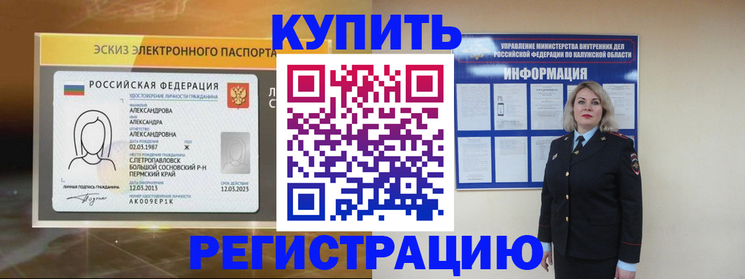 миграционный учет в Дзержинском