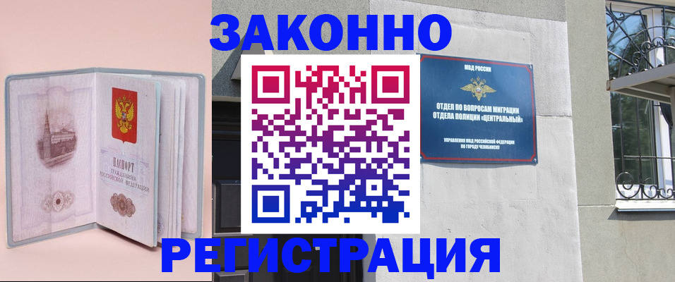 где прописаться в Дзержинском