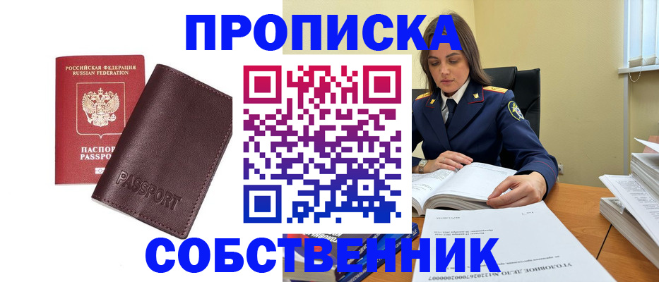 временная регистрация гарантия в Дзержинском